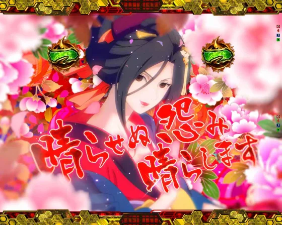 カットイン予告