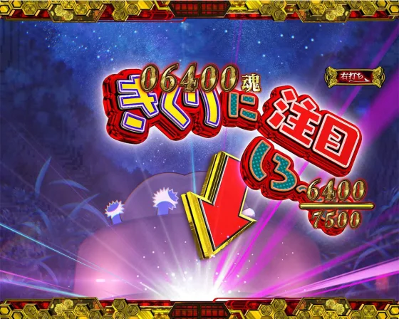 きくりの花火告知モード