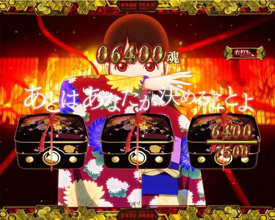 ゆずきのお宝発見モード