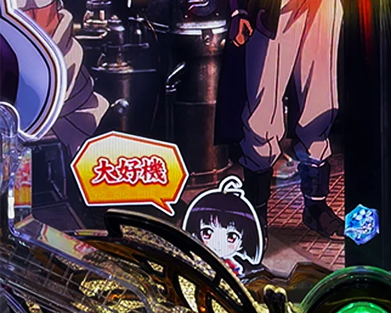 無名ミニキャラ先読み（大好機）