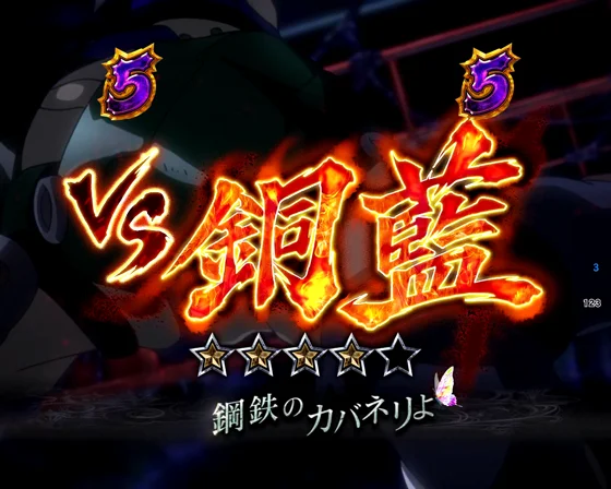 無名SP（VS銅藍）