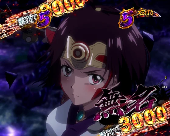 バトルSP（無名）