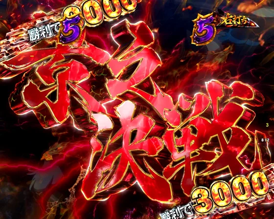 景之バトル（2）