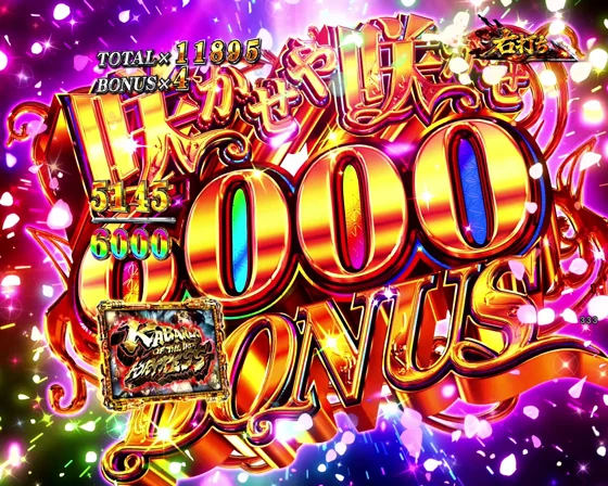 咲かせや咲かせ6000BONUSの突入画面