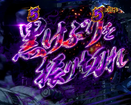 黒煙SP（1）