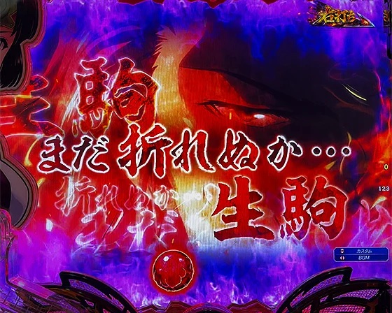 暗転口上予告