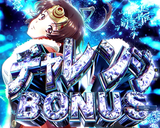 チャレンジBONUS