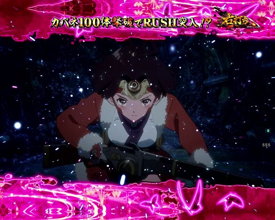 無名チャレンジ
