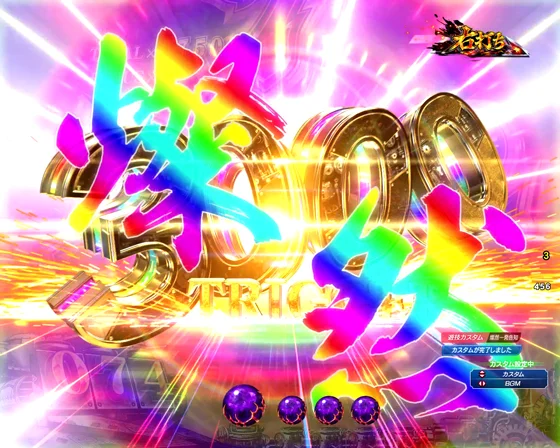 燦然一発告知