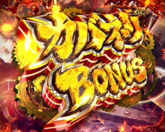 カバネリBONUS