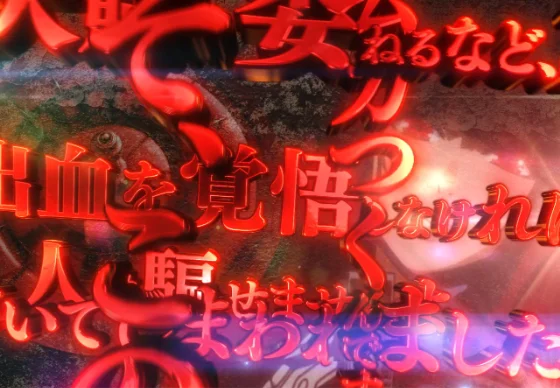 タイポグラフィ予告