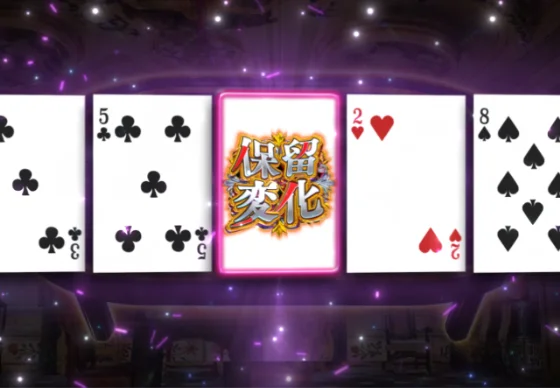 ポーカーSU予告