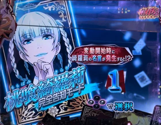 ラッシュ中のゲーム性カスタム画面