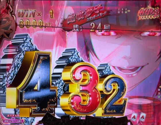 レイズ煽り予告