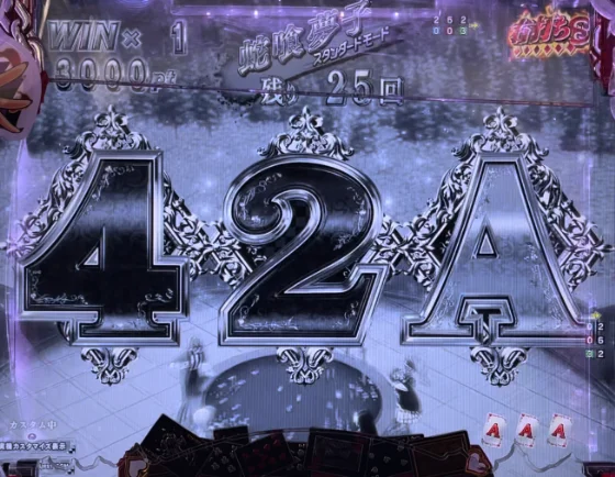 入賞時白黒変動先読み