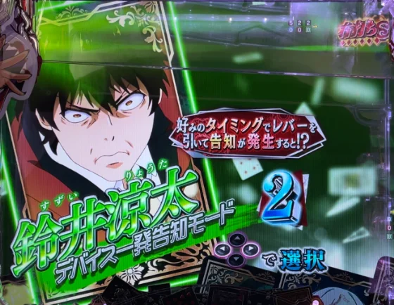 デバイス一発告知