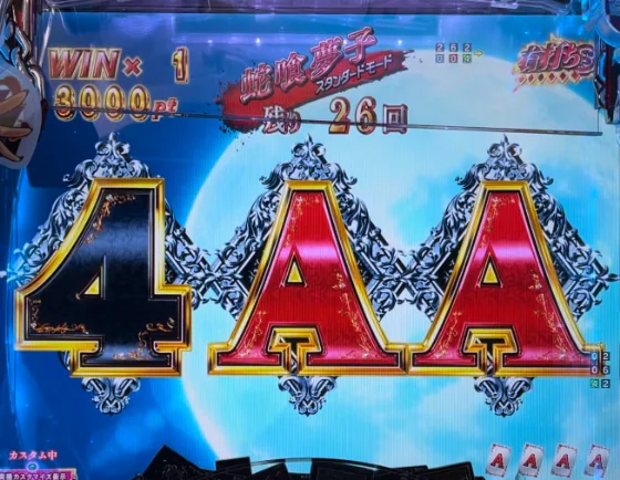 チャンス背景変化予告