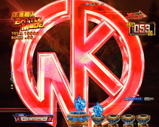 KINロゴイルミ先読み予告