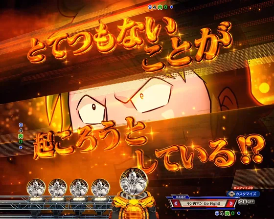 危険な予感予告