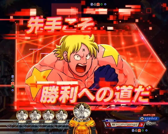 図柄セリフ先読み予告