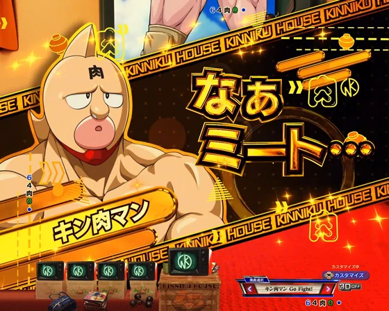 なぁミート…予告