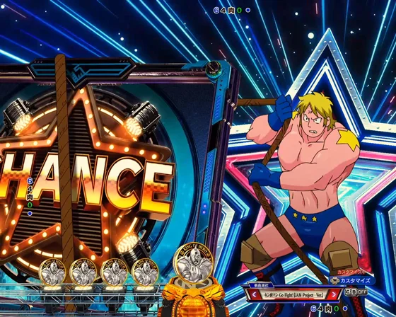 テリーマンの投げ縄予告