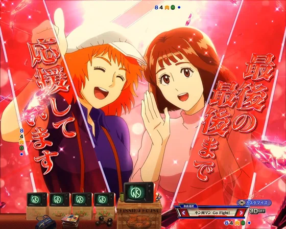 ヒロインの声援予告