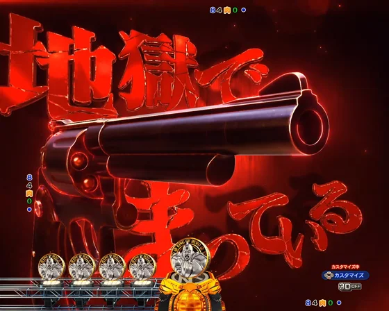 地獄でまっている予告