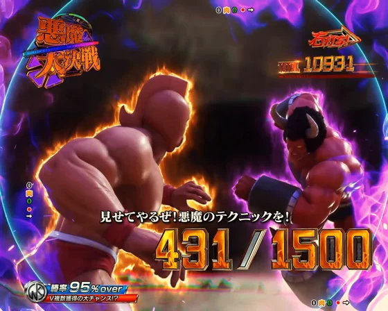 悪魔大決戦 キン肉マン VS 悪魔バッファローマン