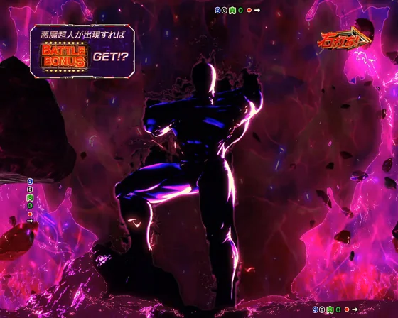 悪魔超人出現煽り演出