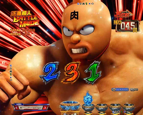 加速先読み予告