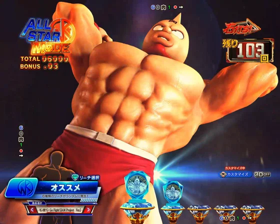 火事場のクソ力先読み予告