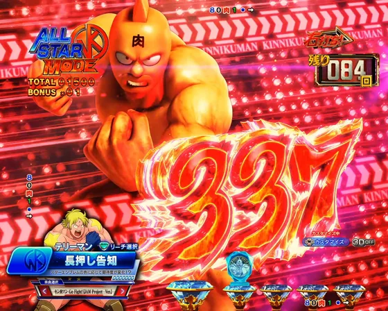 チャンス目先読み予告