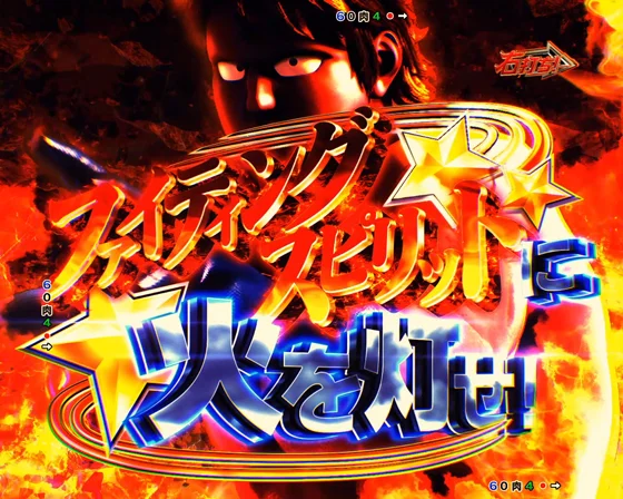 テリーマン　長押し告知