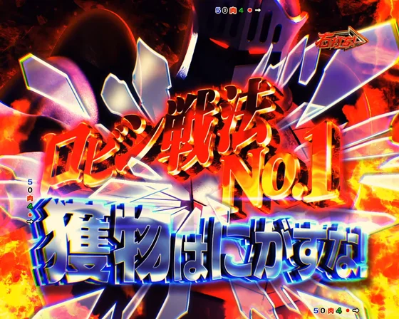 ロビンマスク　ジャッジメント