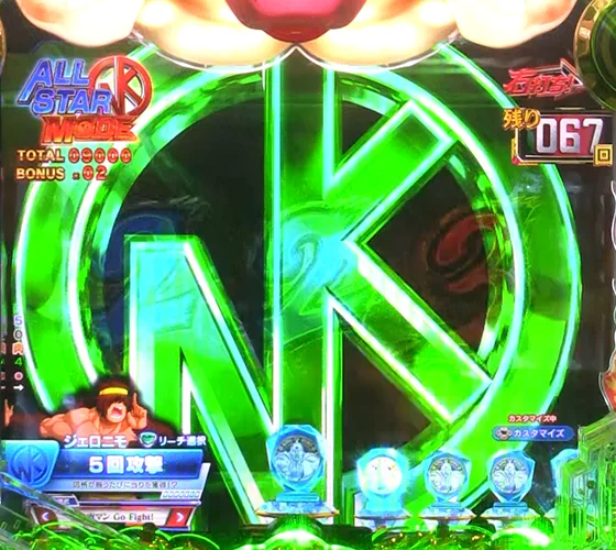 KINロゴイルミ先読み予告