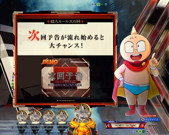 超人ルール辞典予告