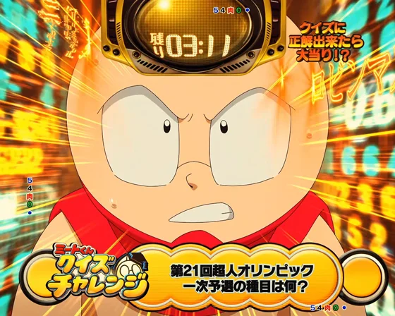 ミートくんクイズチャレンジ