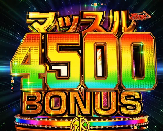 マッスル4500BONUS
