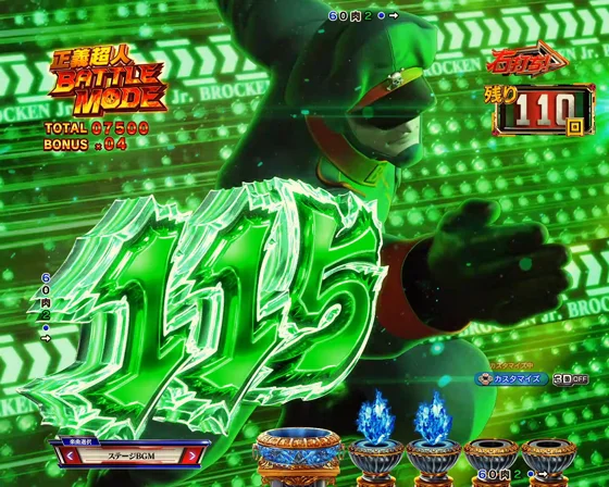 チャンス目先読み予告