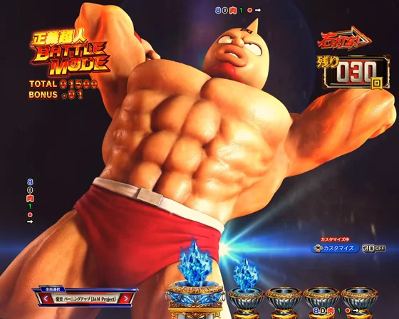 火事場のクソ力先読み予告