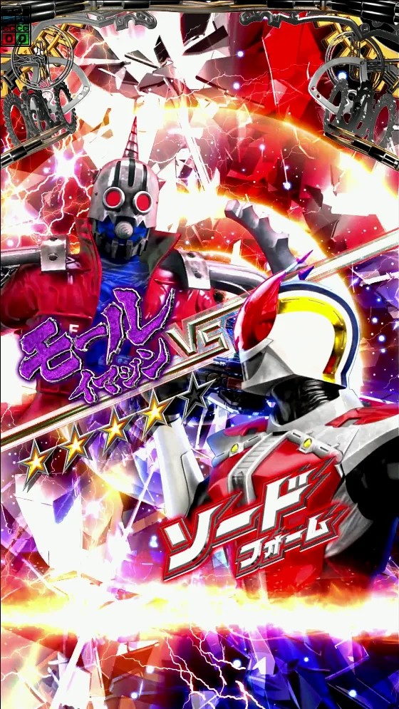 パチンコe仮面ライダー電王 デカヘソ239のBATTLEリーチ画像