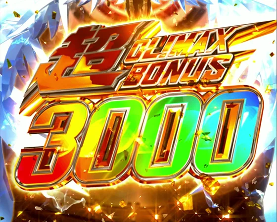 パチンコe仮面ライダー電王 デカヘソ239のCLIMAX RUSH画像