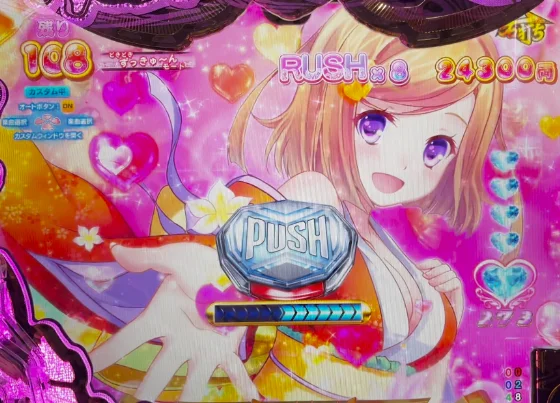 黄門ちゃま 寿限無のお願いリーチ