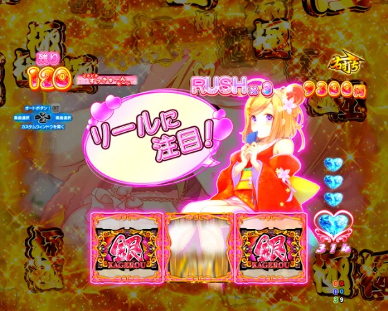 黄門ちゃま 寿限無のリール予告