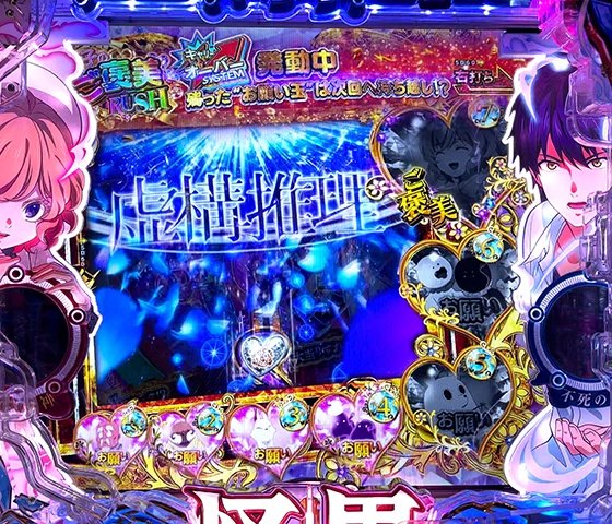 虚構推理ランプ先読み予告
