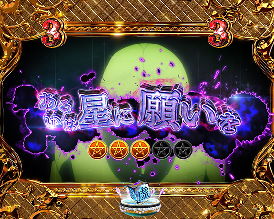知恵の神SPリーチ あるいは星に願いを