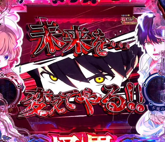 ファイナルチャンス