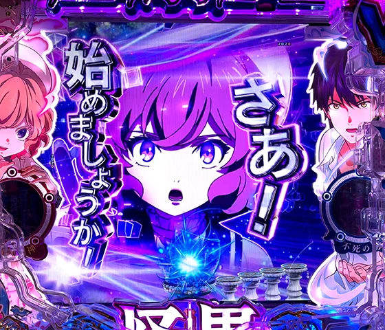 変動開始時カットイン予告