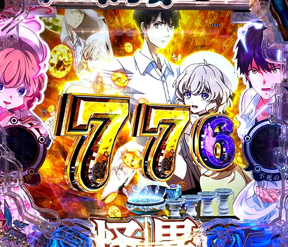 チャンス目停止先読み予告